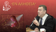 Ν. Παπαδόπουλος: «Η άμβλωση είναι έγκλημα κατά του Γένους και της ζωής»