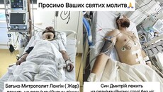 Δικηγόρος UOC κ. Άμστερνταμ έχει αναρτήσει φωτογραφία του Μητροπολίτη Λογγίνου στην εντατική