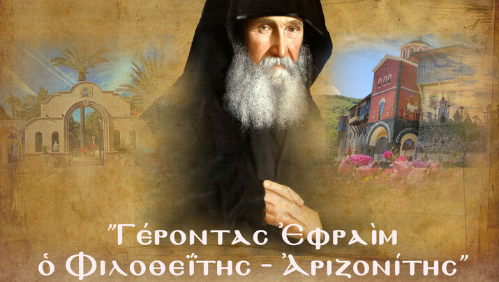 ΦΩΤΟ: enromiosini.gr