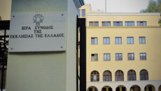 Ιερά Σύνοδος: Εορτασμός Κυριακής Ορθοδοξίας και σύγκληση ΔΙΣ