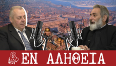 Η «Κανονική» Οικογένεια και η Επιστροφή των Νέων στην Ενορία