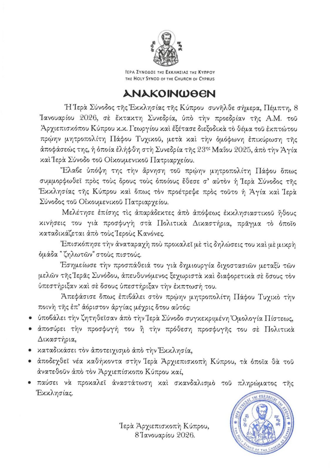 &epsilon;&iota;&kappa;ό&nu;&alpha;_Viber_2026-01-08_17-07-21-043.jpg (231 KB)